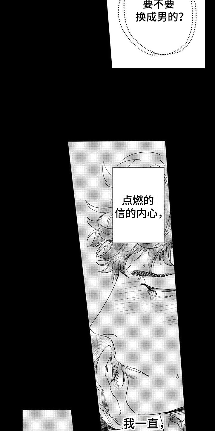 第1章：恋人12