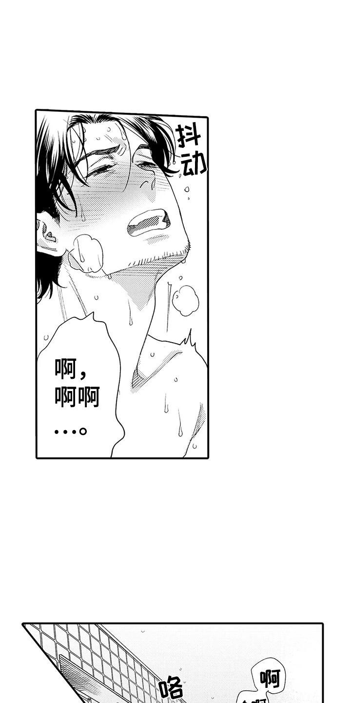 第24章：不用勉强8