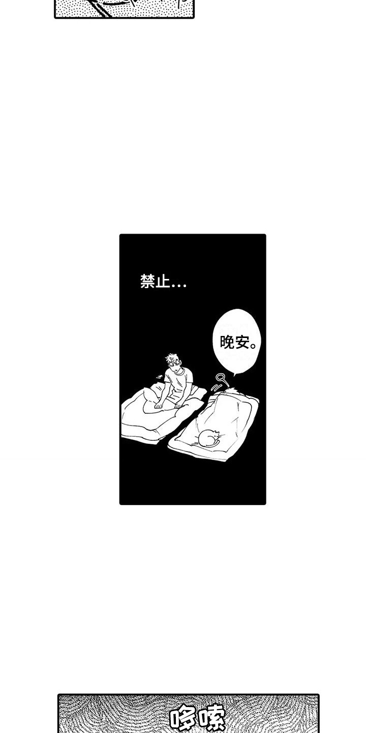第5章：忍耐6