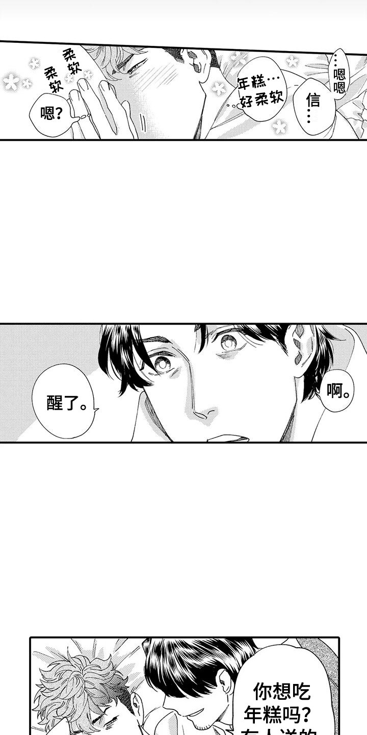 第22章：年糕8
