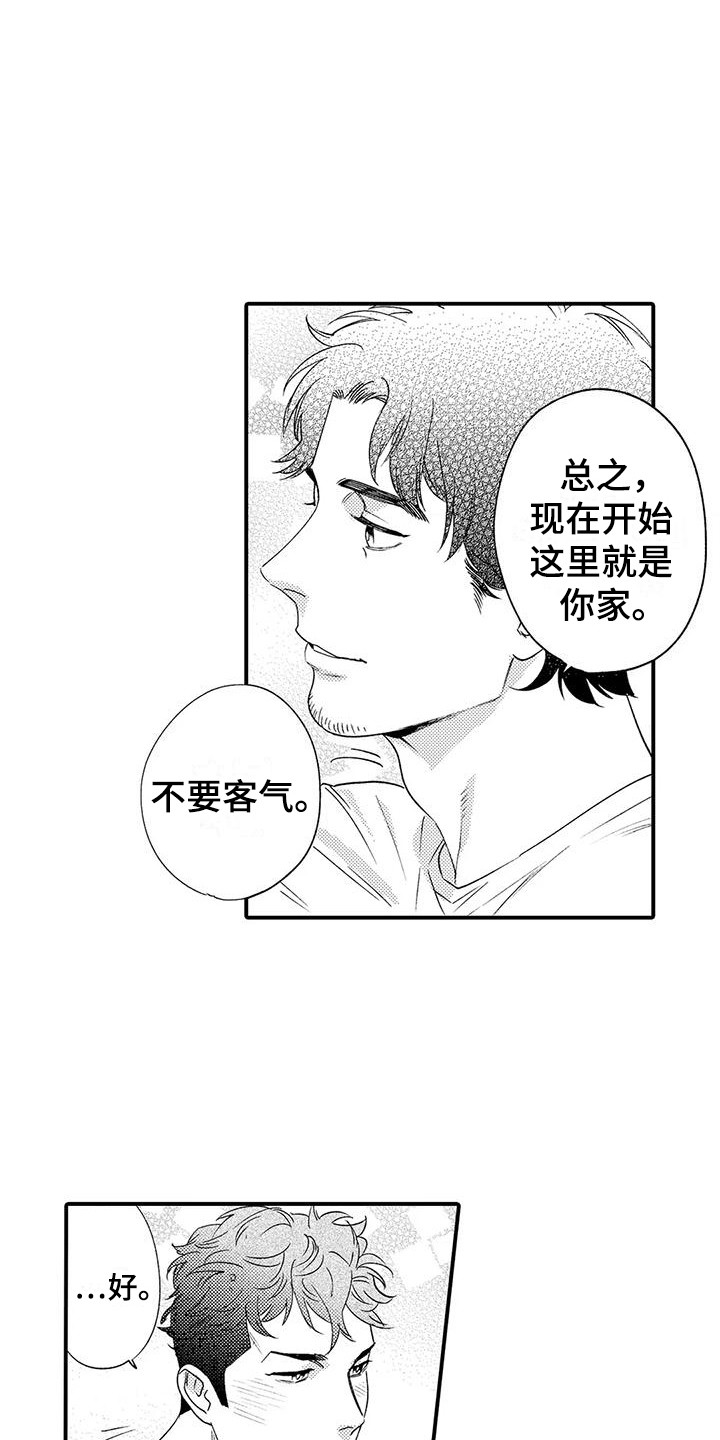 第3章：机会7