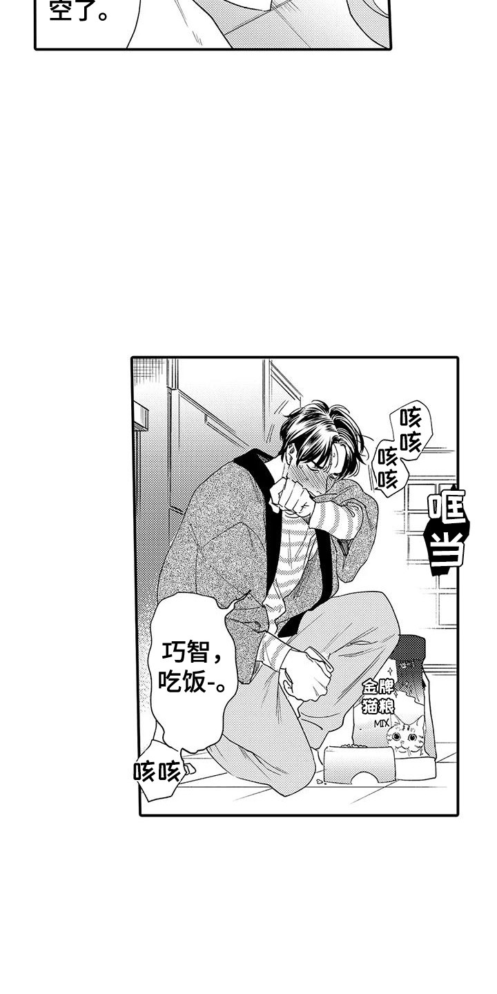 第17章：响声12