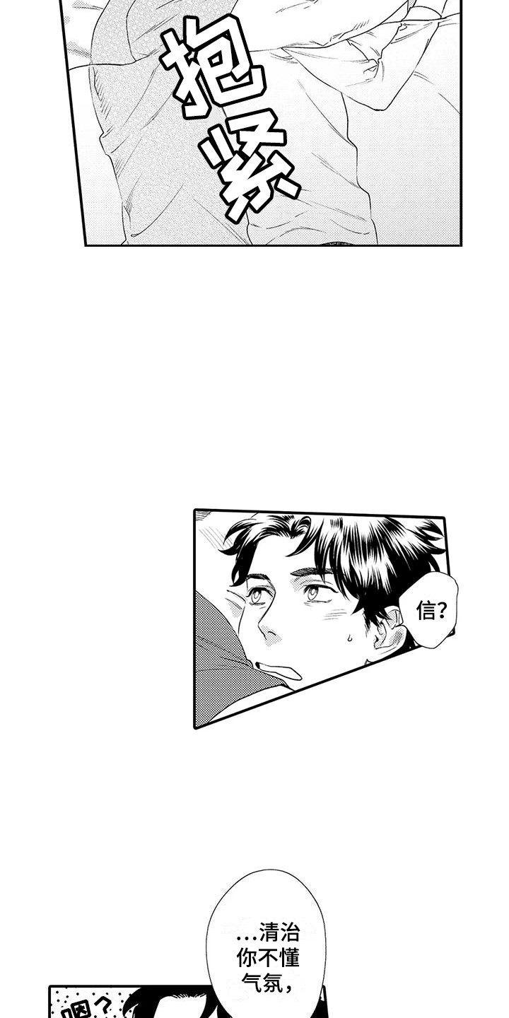 第4章：气氛到了10