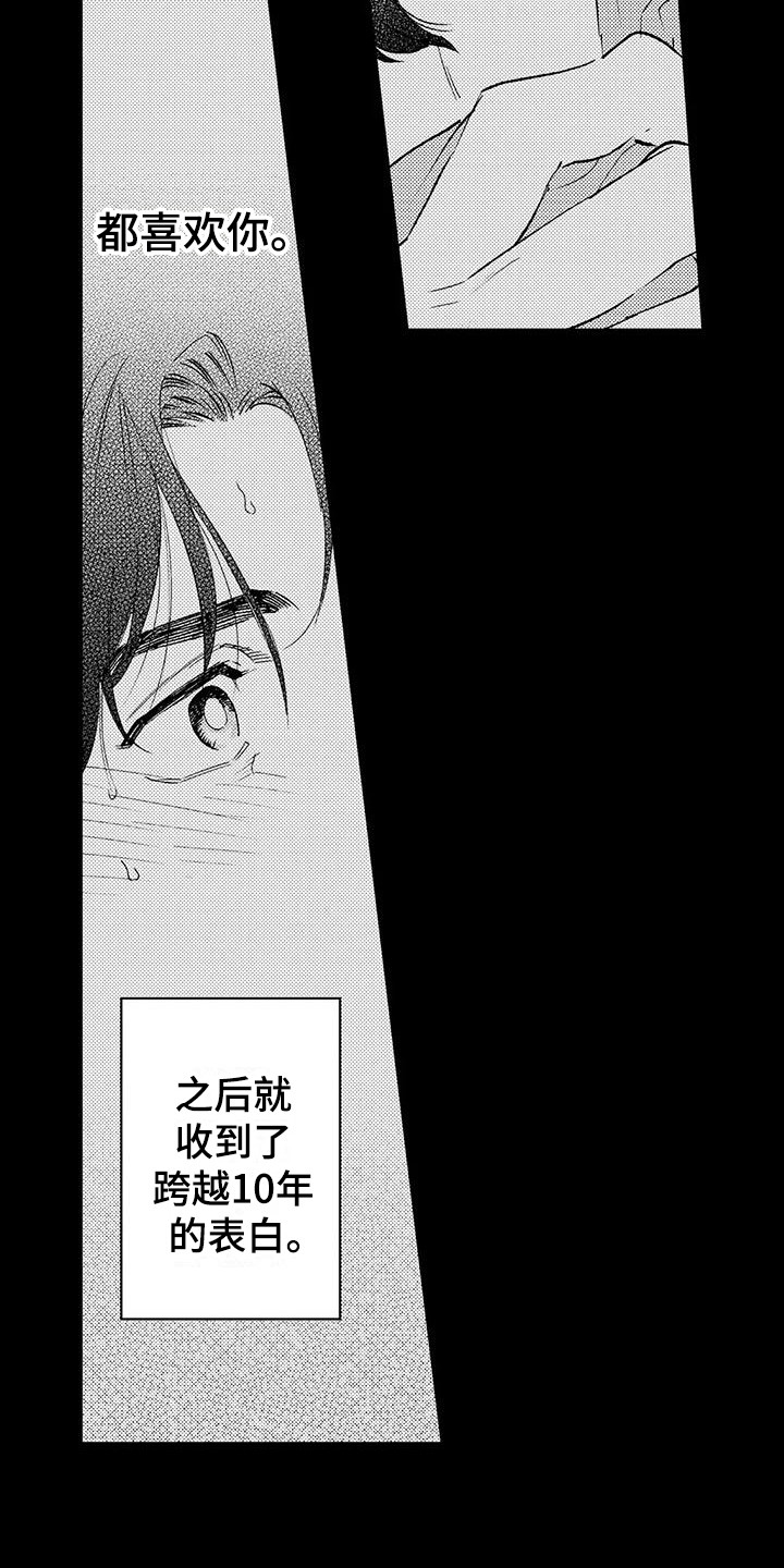 第1章：恋人13