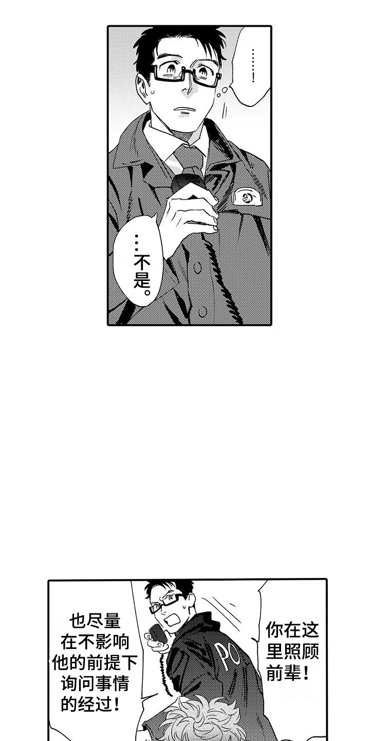 第20章：安全感8