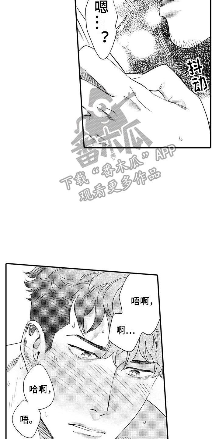 第8章：习惯了13