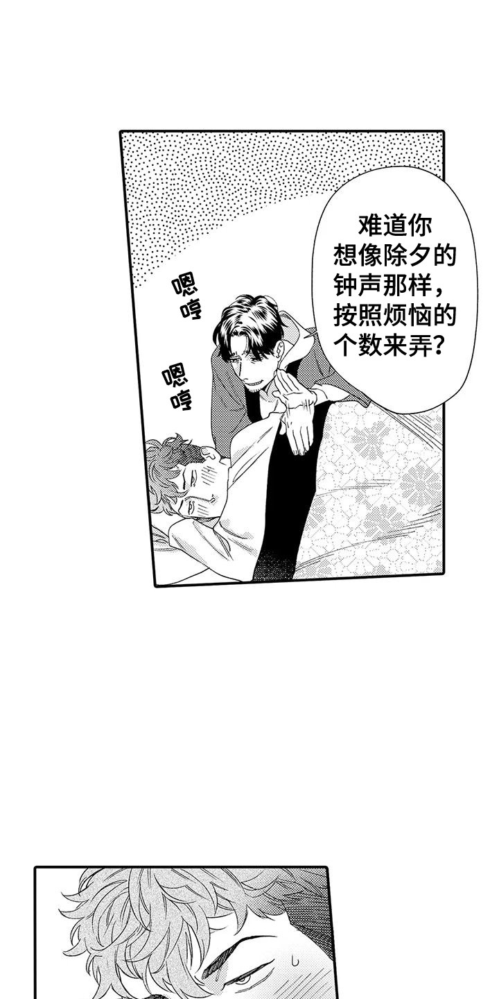 第23章：赘肉0