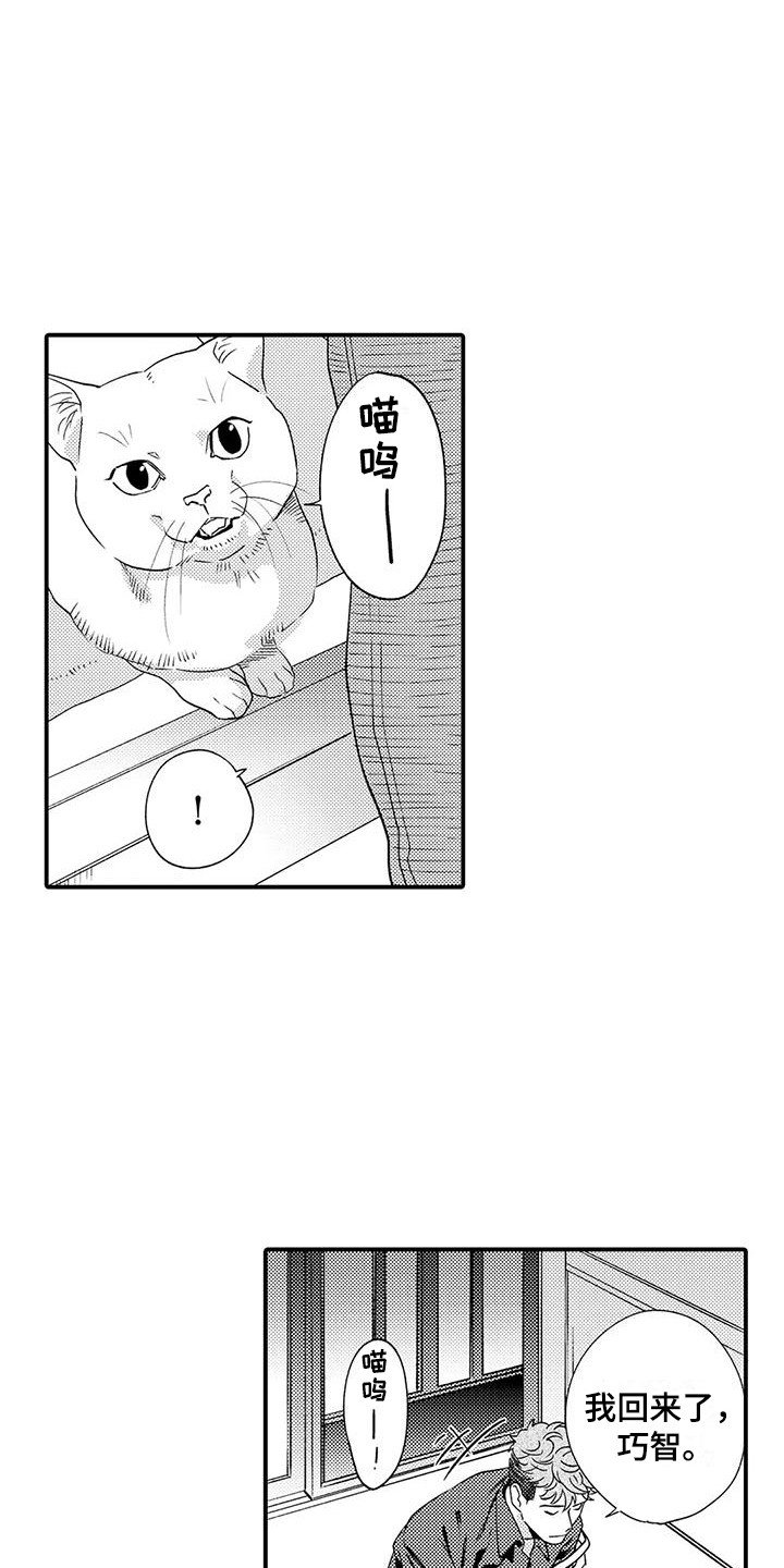第2章：同居7