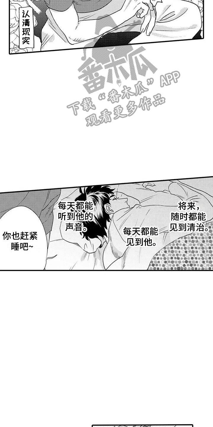 第5章：忍耐1