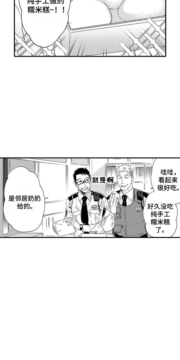 第5章：忍耐9