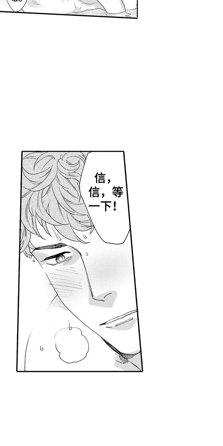 第24章：不用勉强5