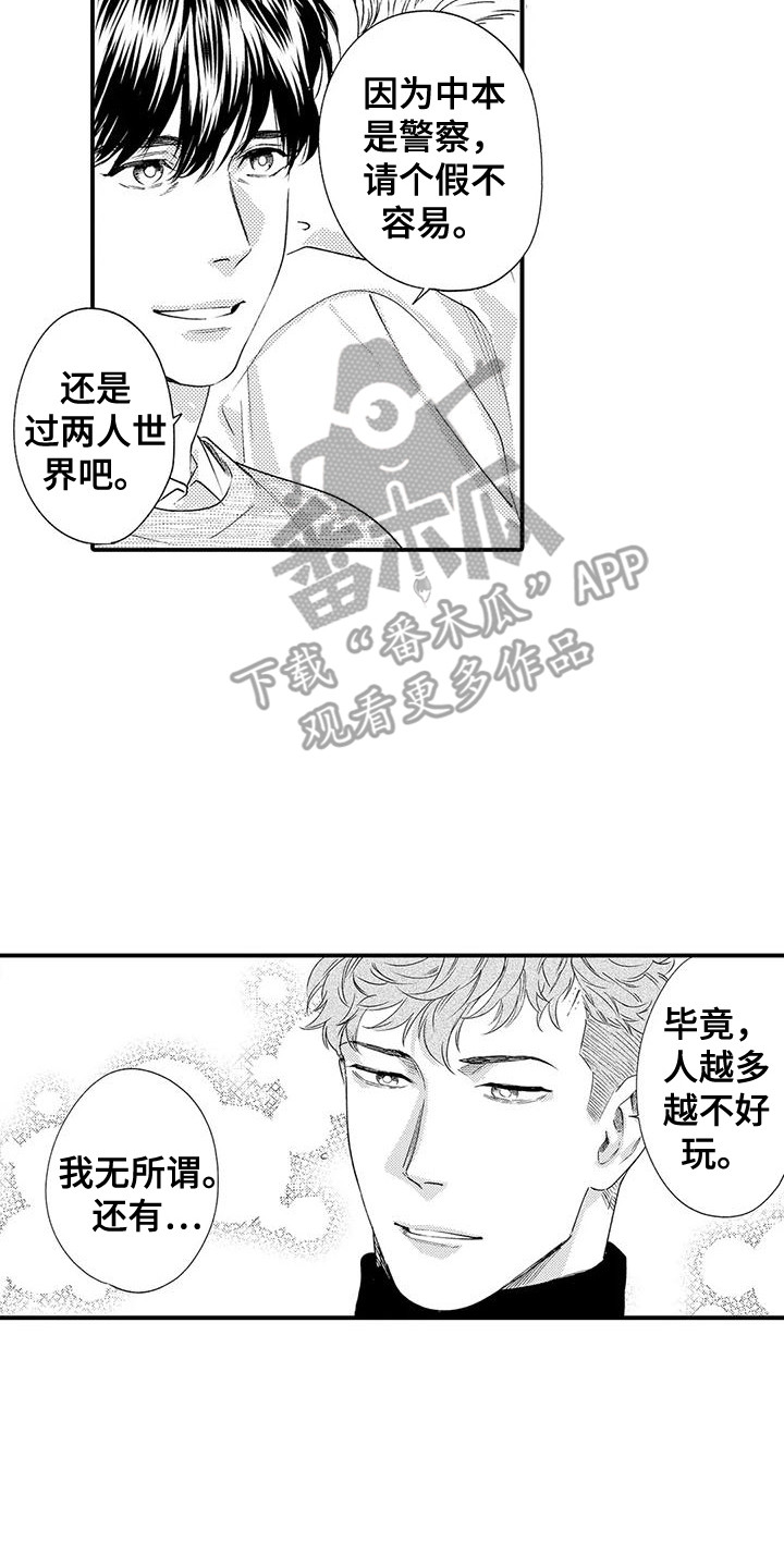 第10章：巧合7