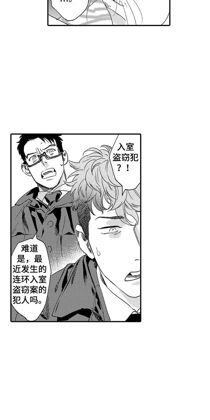 第20章：安全感5