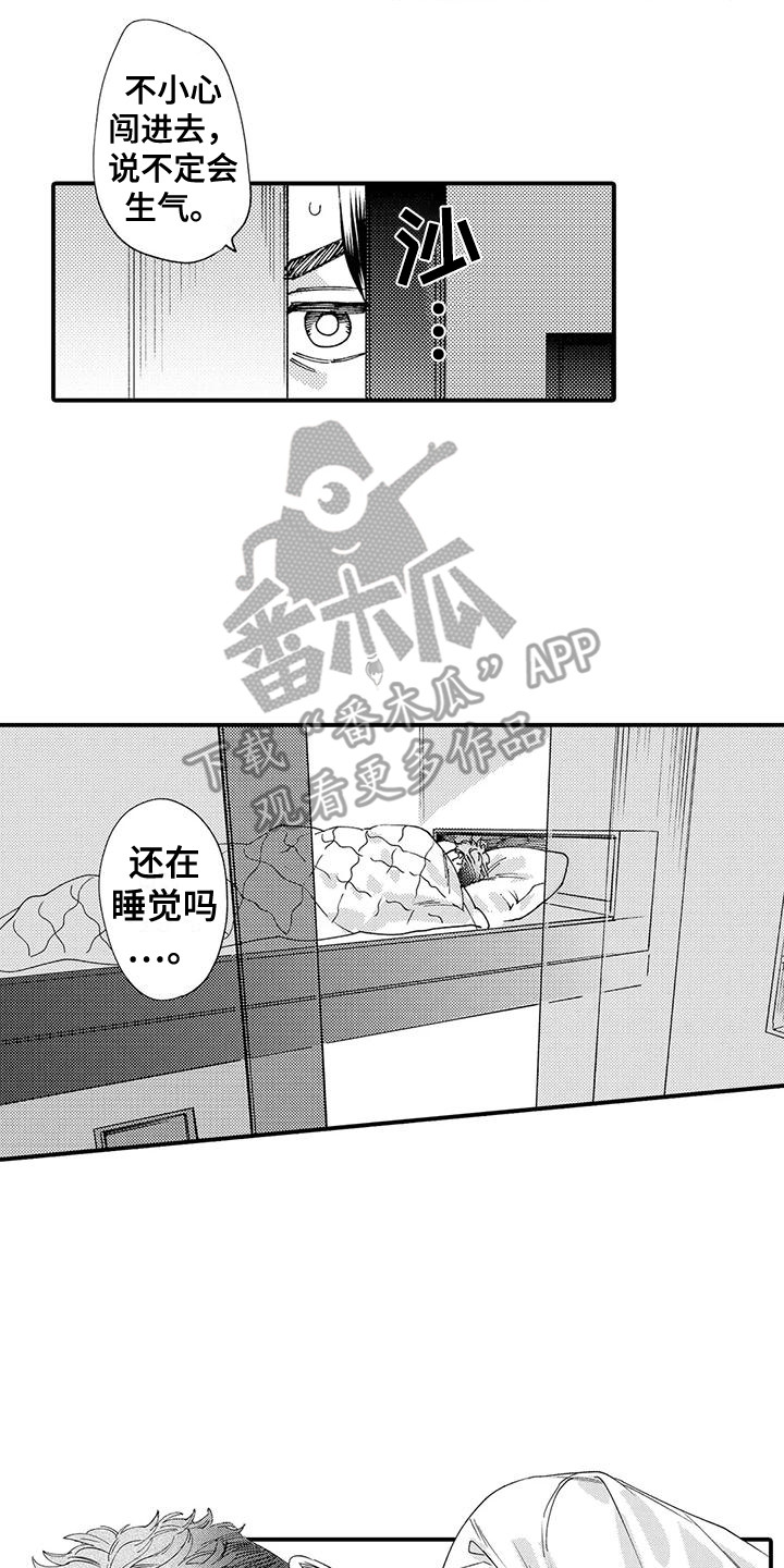 第21章：修理房屋13