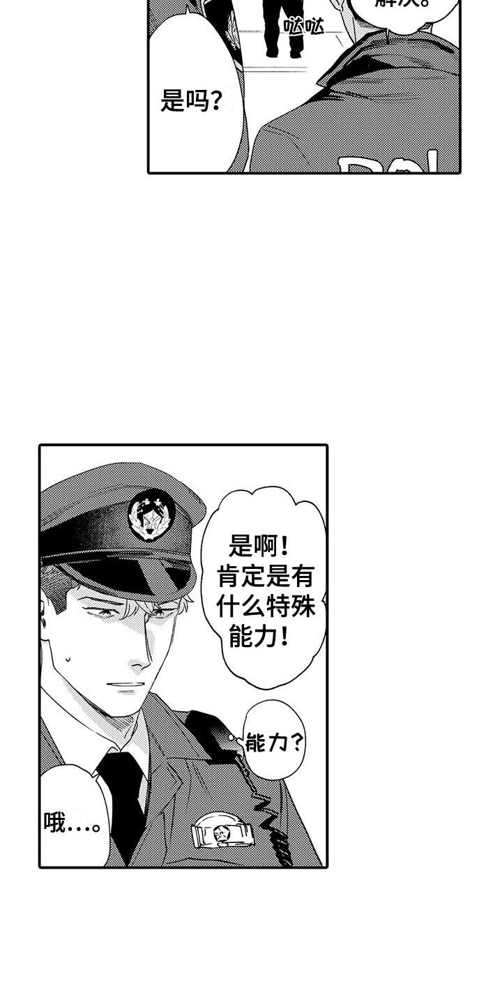 第18章：有危险6