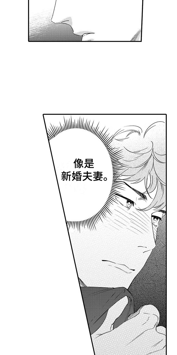 第2章：同居16
