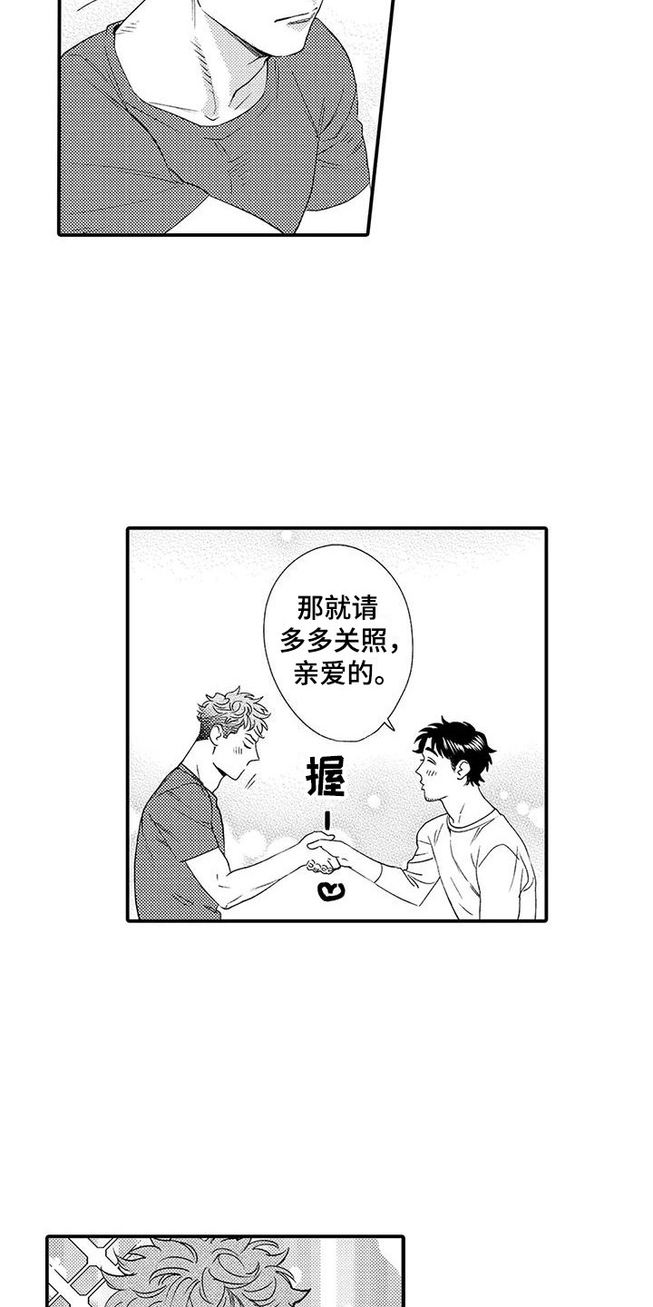 第3章：机会8