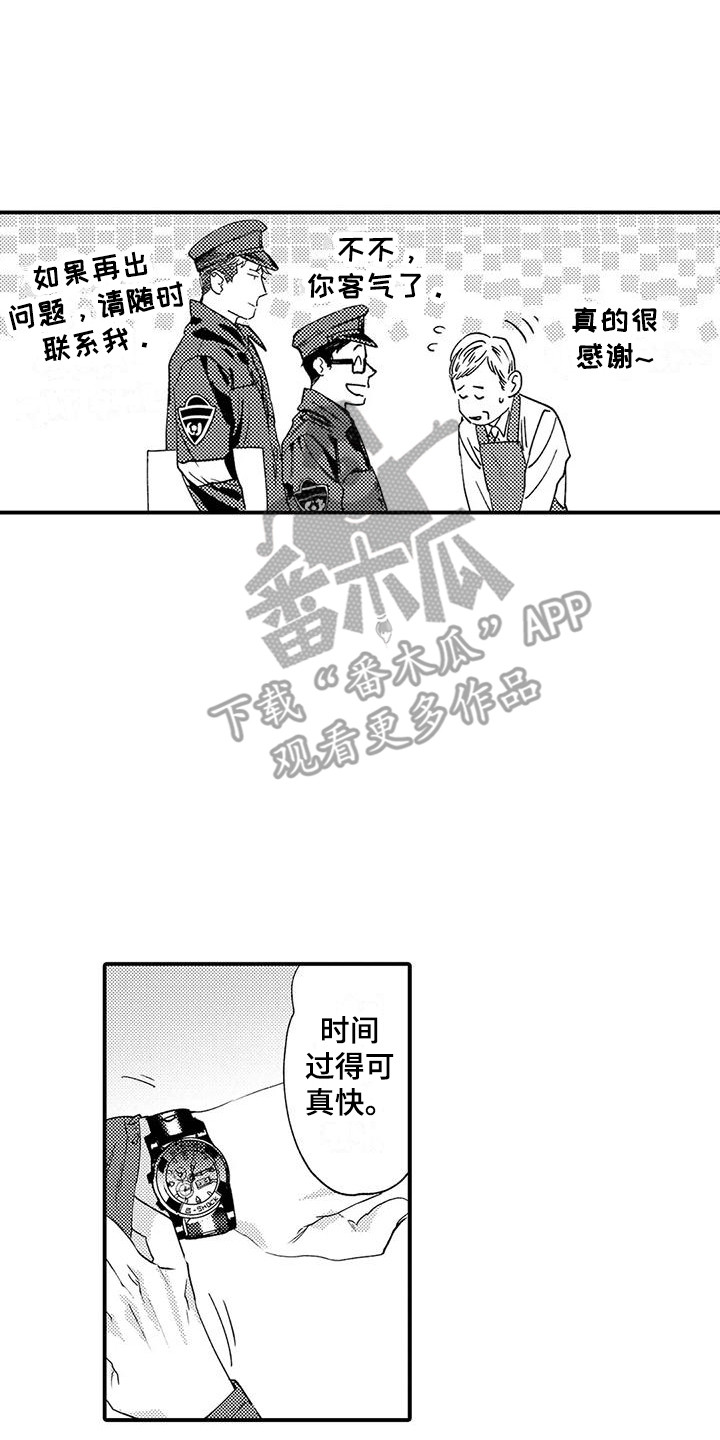 第18章：有危险8