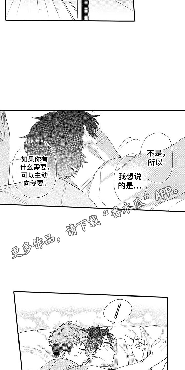 第4章：气氛到了9