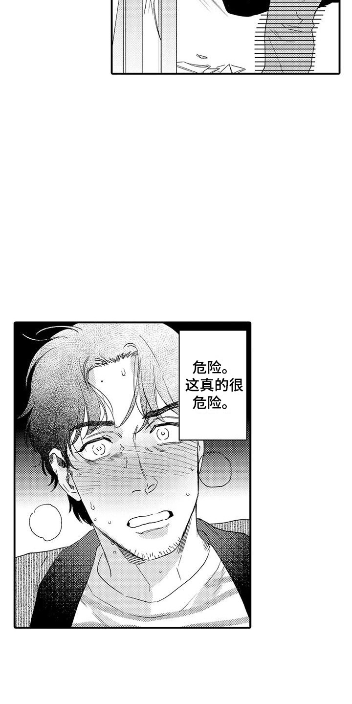 第18章：有危险15