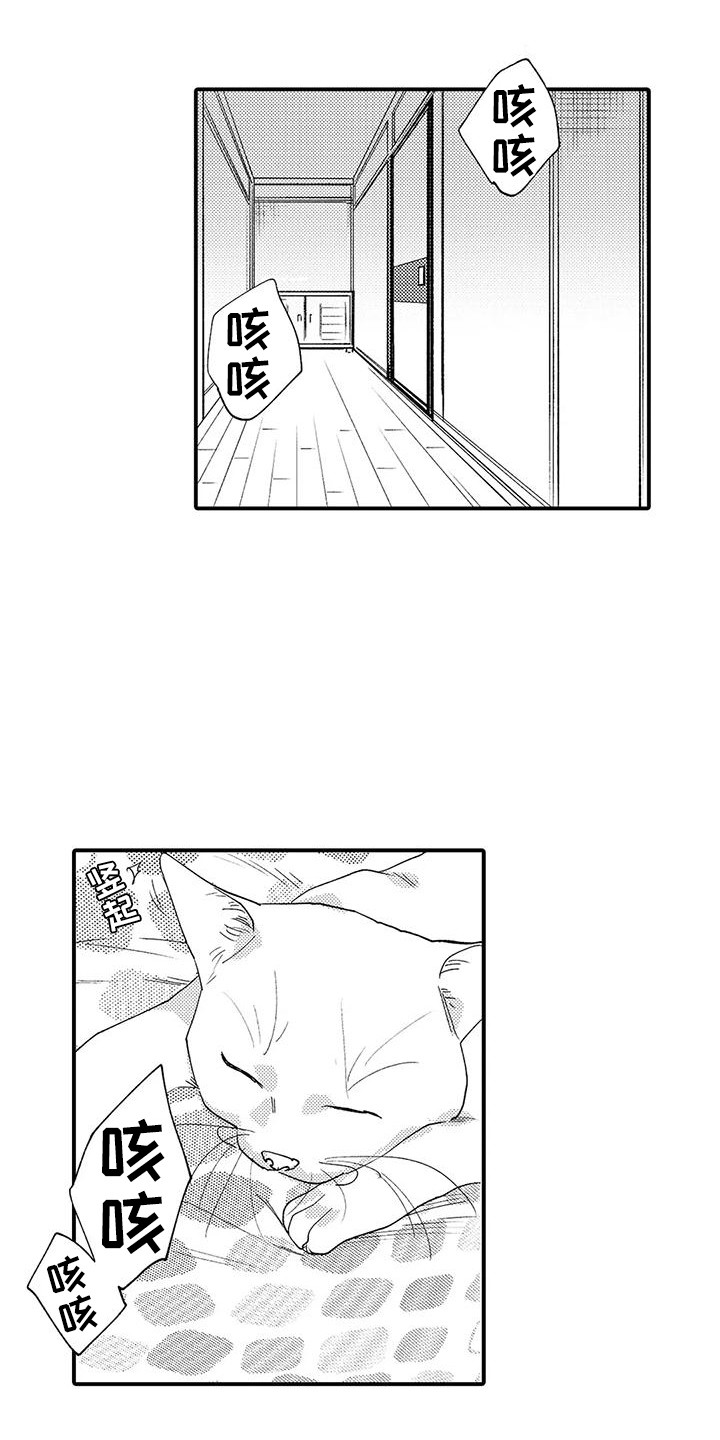 第15章：生病了15