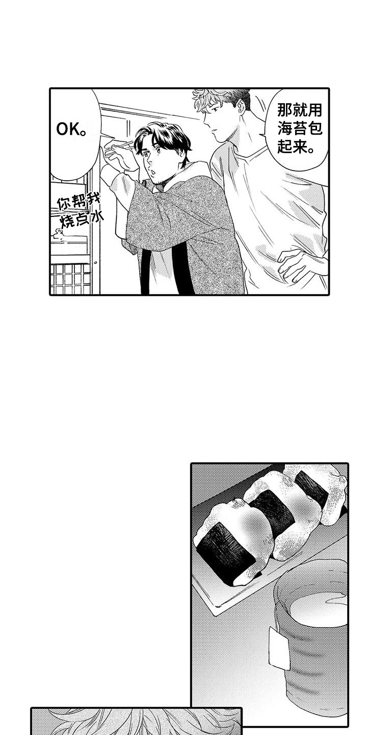 第22章：年糕12