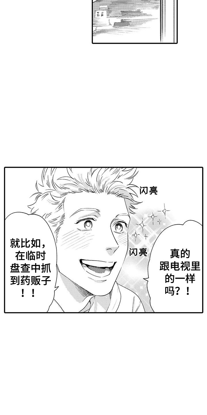 第10章：巧合9