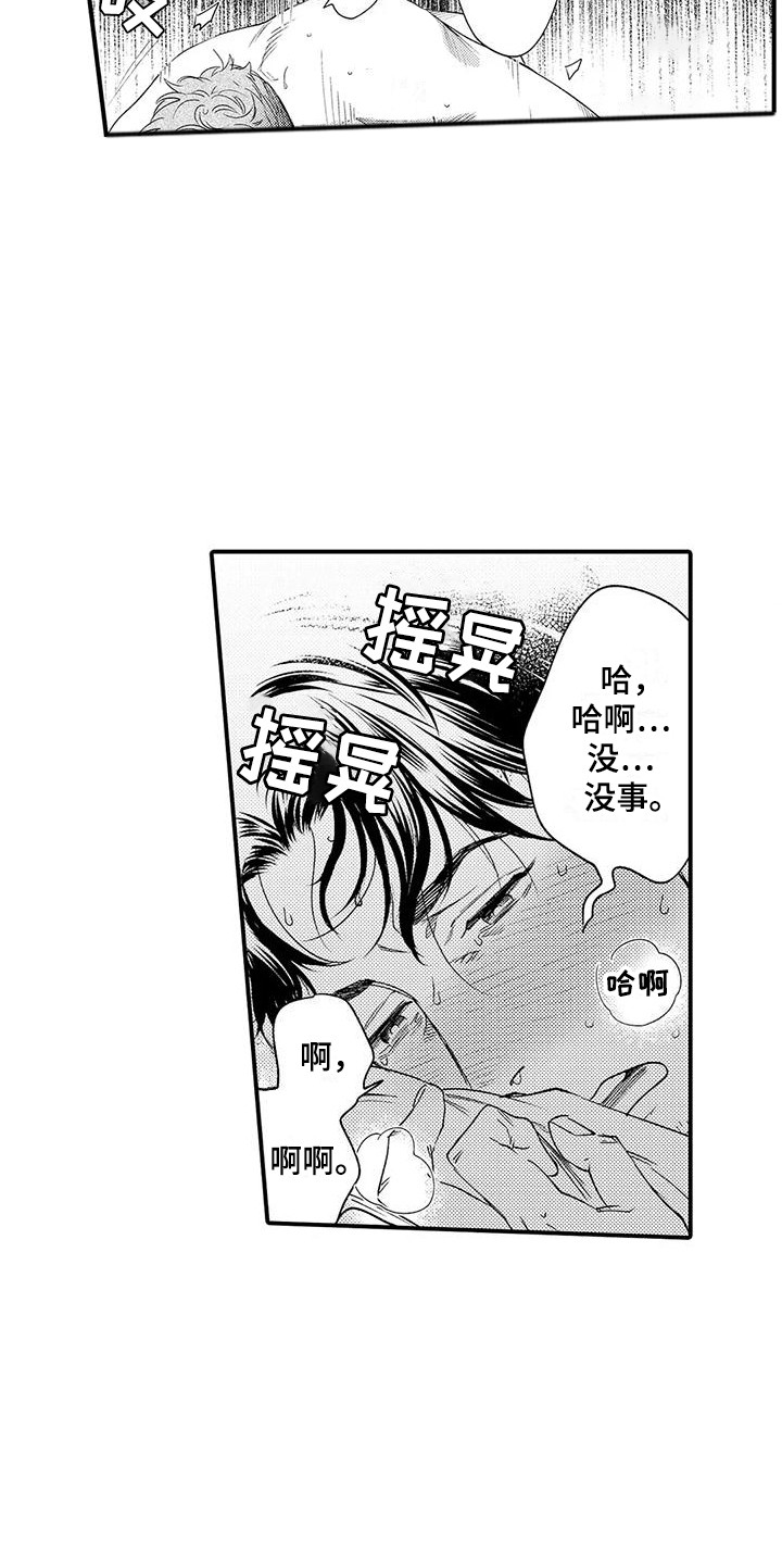 第8章：习惯了6