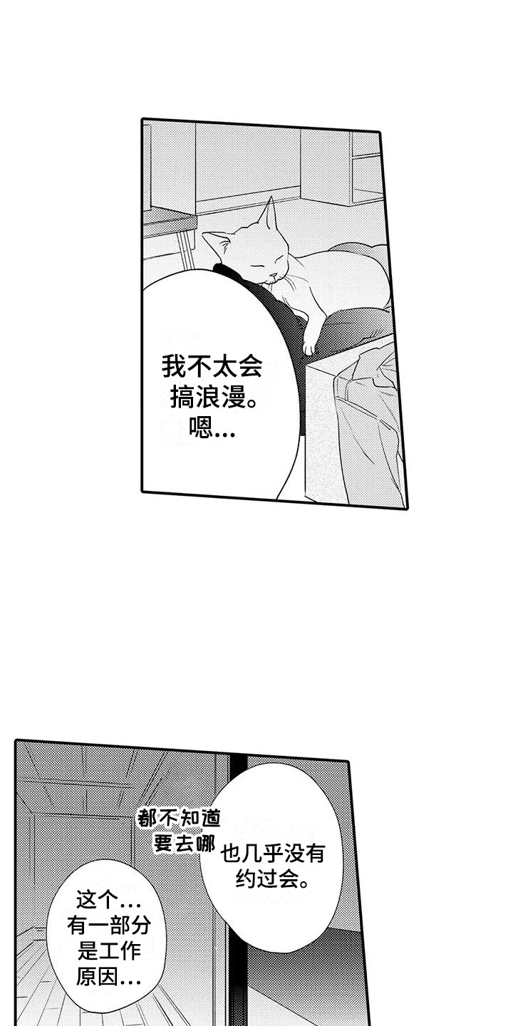 第4章：气氛到了8