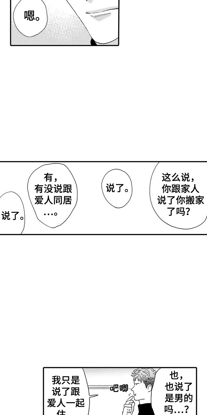 第15章：生病了5