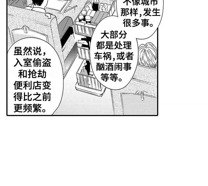 第10章：巧合12
