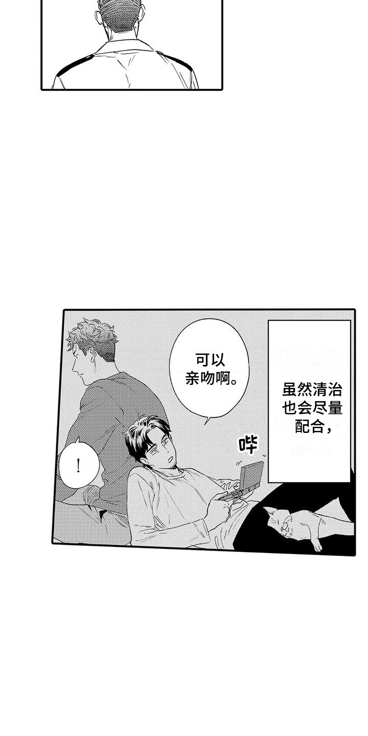 第5章：忍耐15