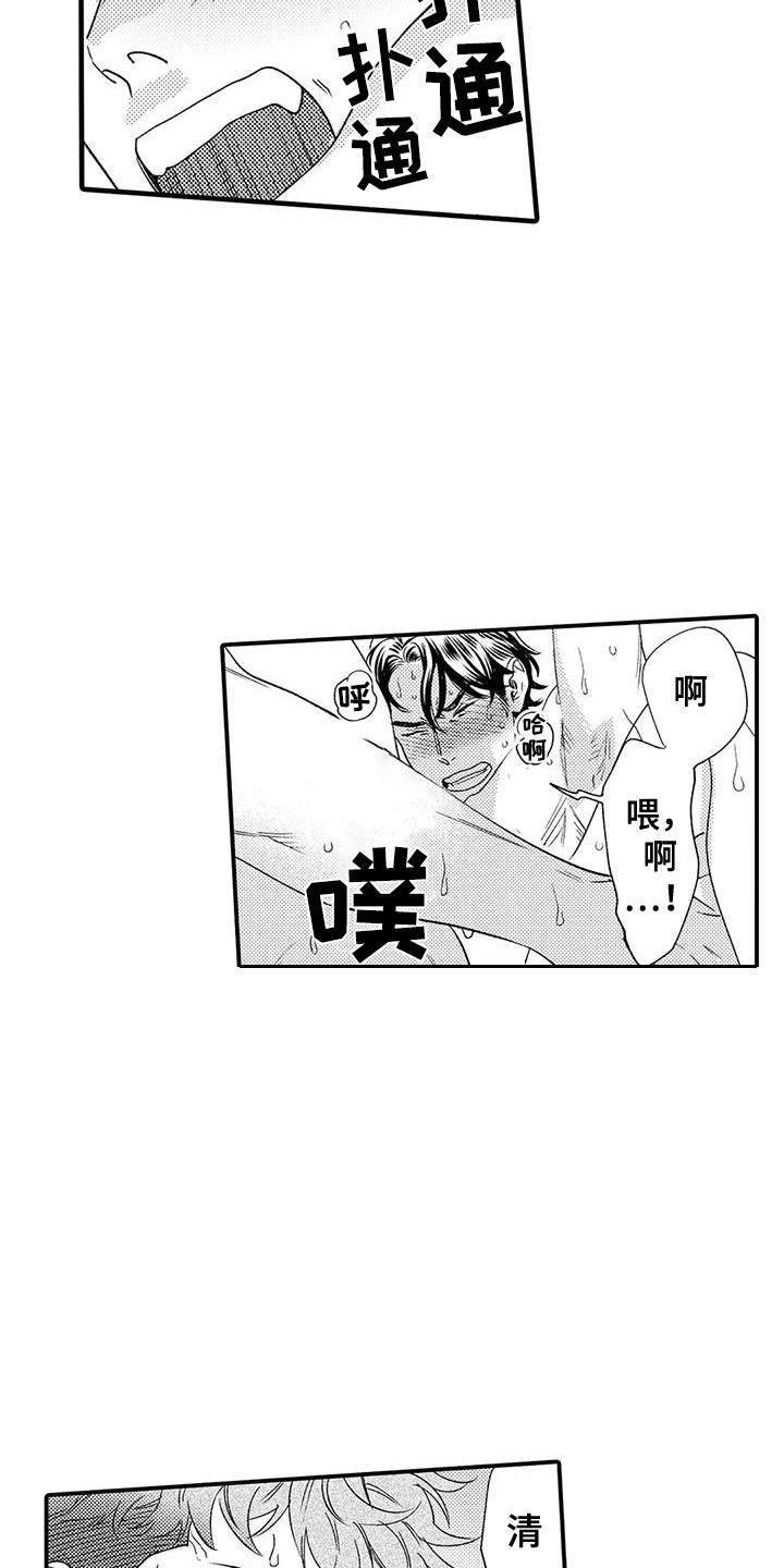 第24章：不用勉强12