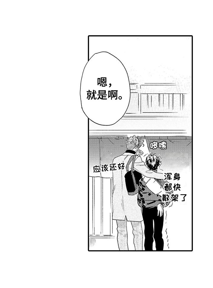 第14章：脸色疲惫19