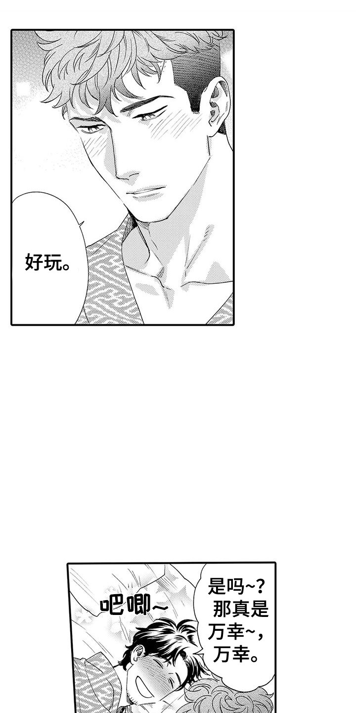 第12章：生日11