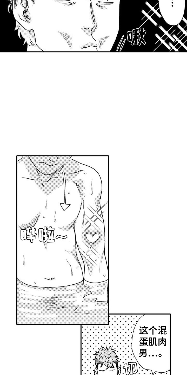 第23章：赘肉13