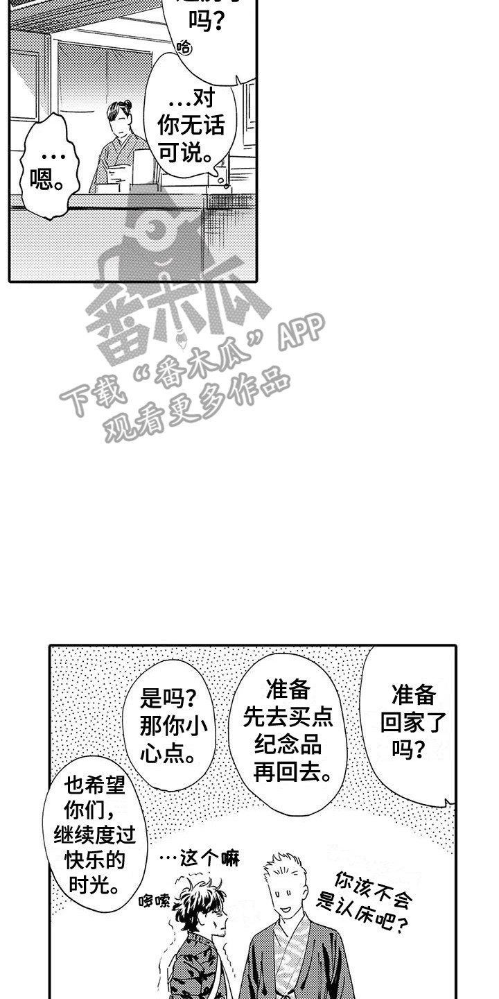 第14章：脸色疲惫17
