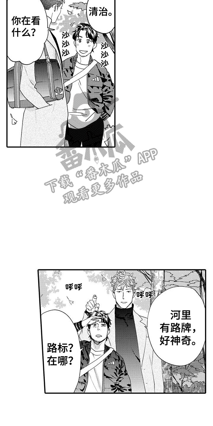 第11章：行程相同7