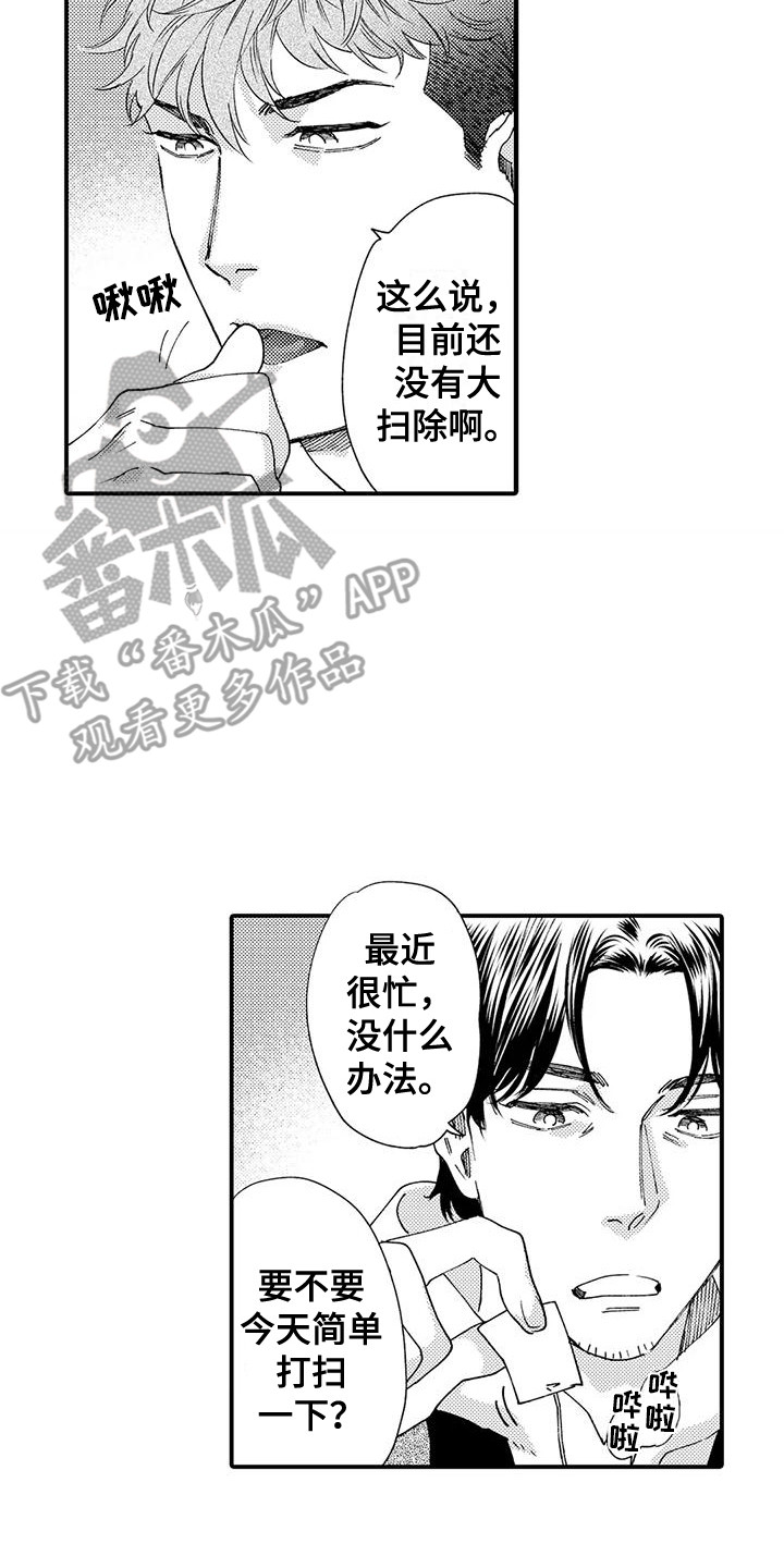 第22章：年糕13