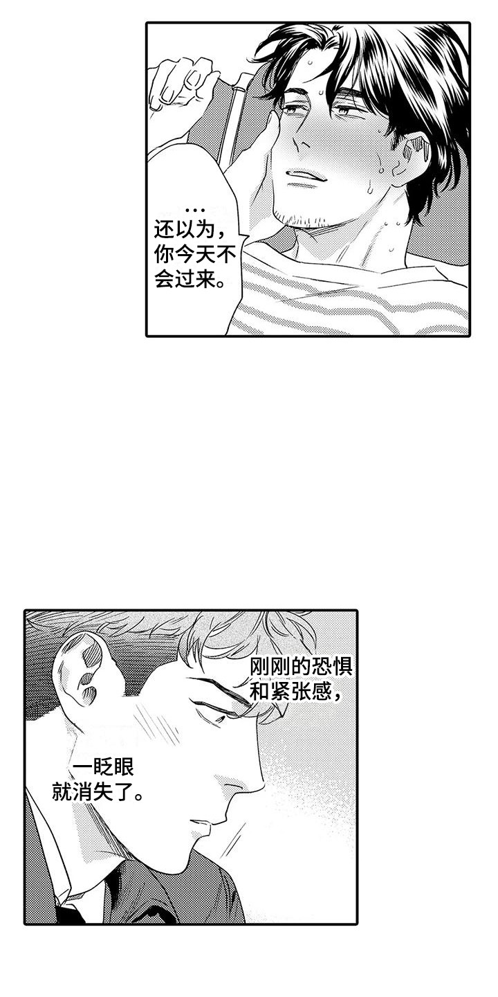 第20章：安全感15