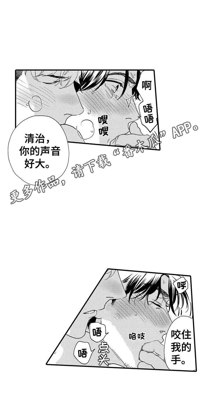 第14章：脸色疲惫10