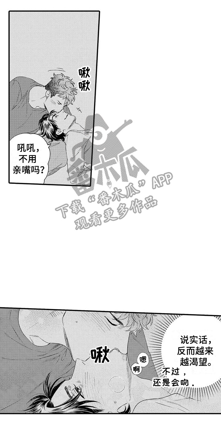 第5章：忍耐16