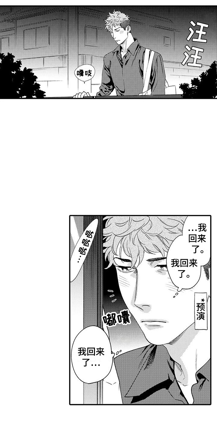 第2章：同居6