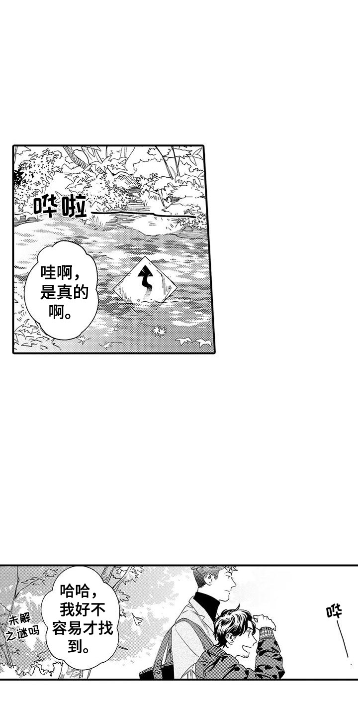 第11章：行程相同8