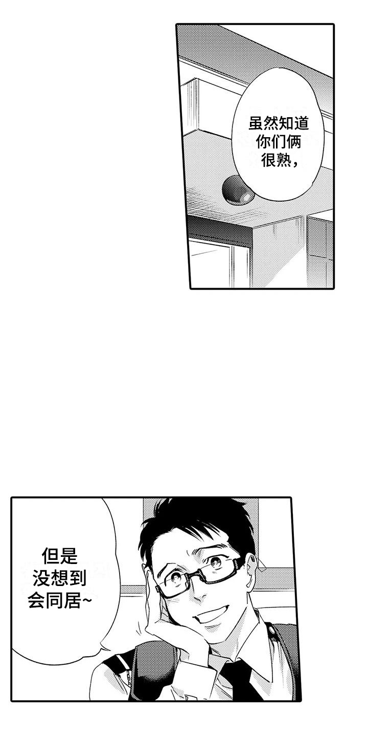 第1章：恋人5