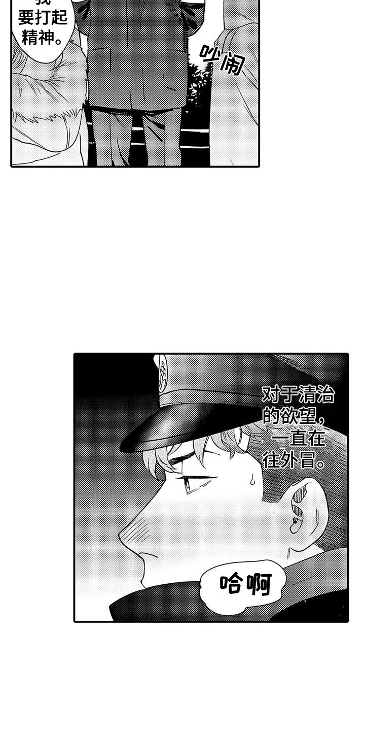 第25章：新年快乐（完结）5