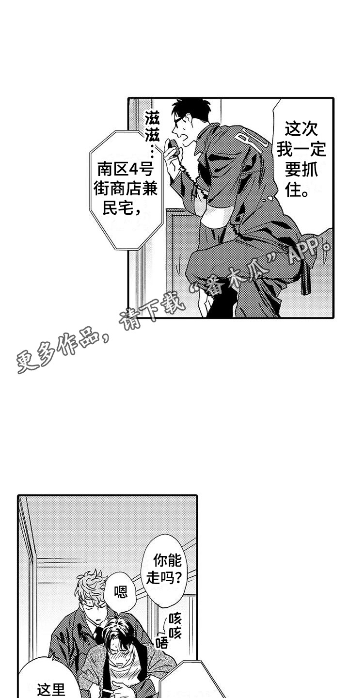 第20章：安全感10