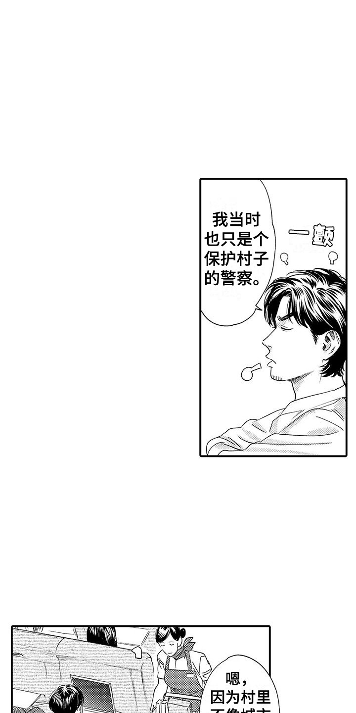第10章：巧合11