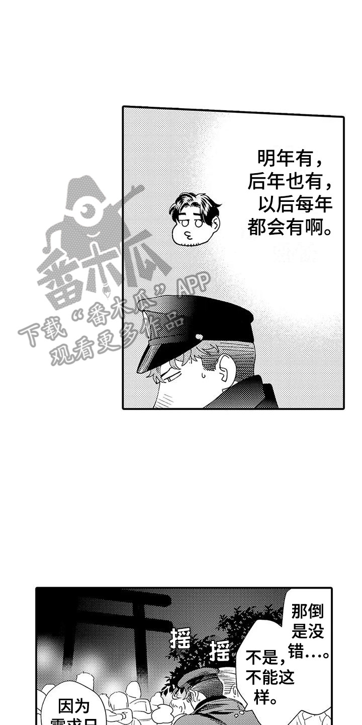 第25章：新年快乐（完结）8