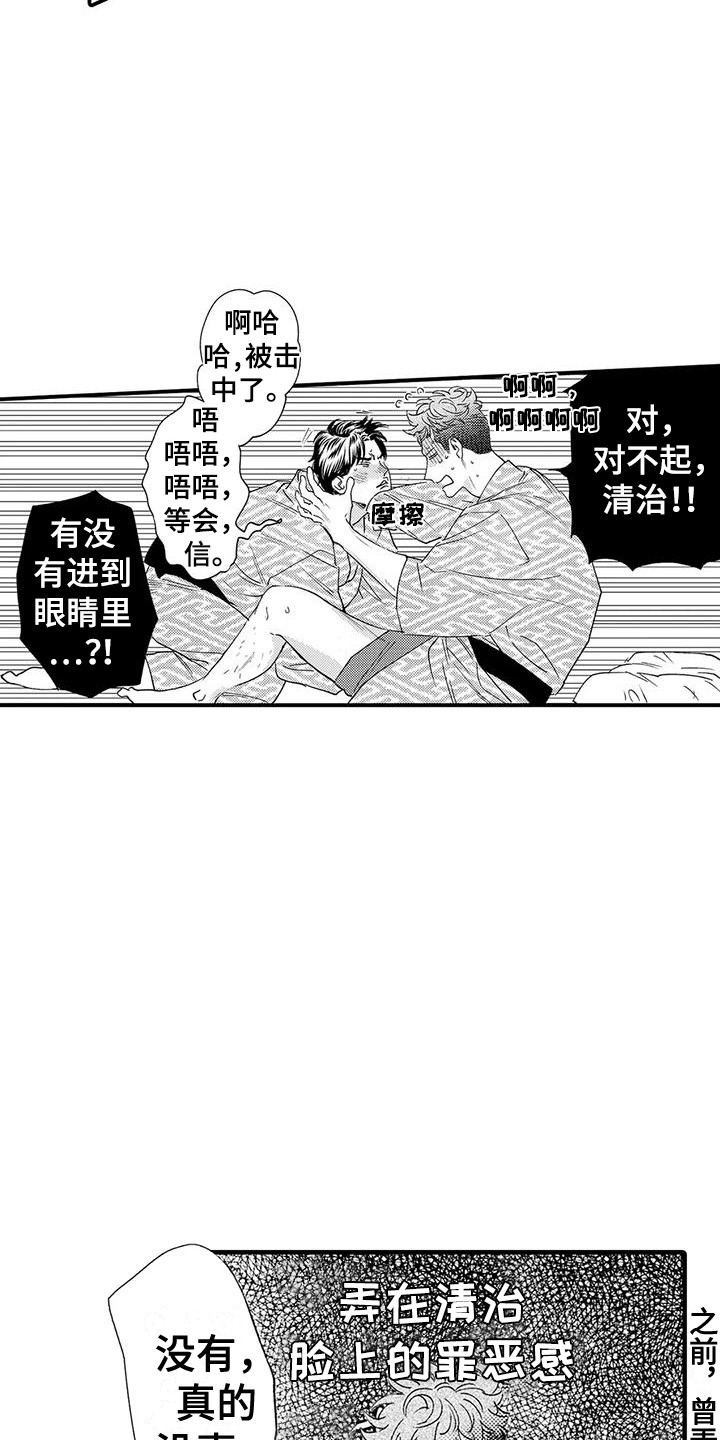 第13章：礼物15